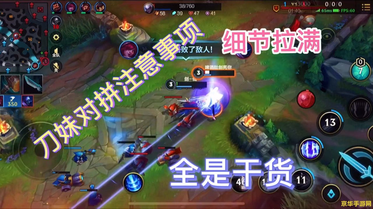 英雄联盟手游刀妹主什么？