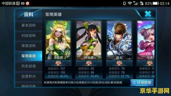 王者荣耀如何看玩家性别