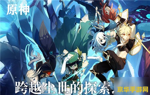 原神风神瞳131：探索游戏中的神秘元素