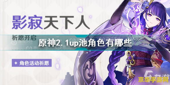 原神up池1和2保底互通吗