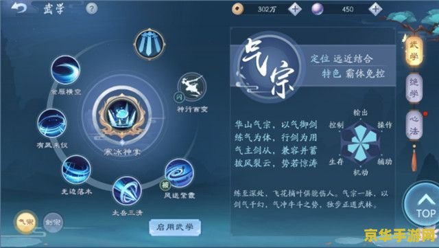 笑傲江湖ol武当技能