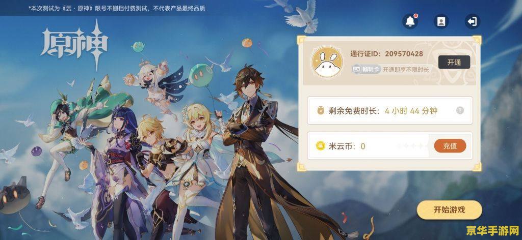 云原神 官网