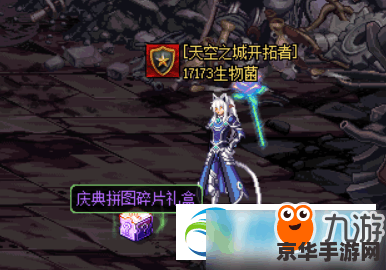 DNF十周年庆典，热血重燃，再战地下城！