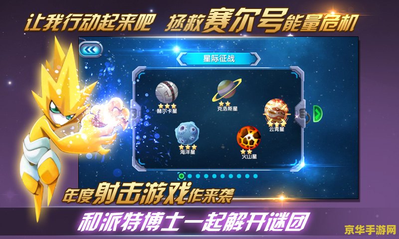 赛尔号6苍穹烈火