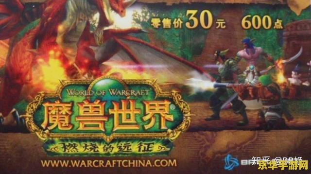魔兽世界防沉迷系统：保护未成年人的健康游戏环境