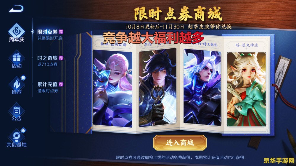 S6王者荣耀如何送英雄联盟