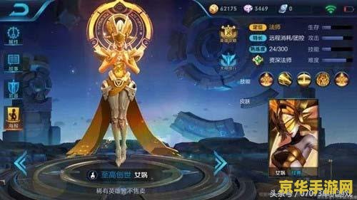 王者荣耀如何进入日服？
