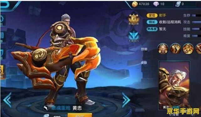 王者荣耀黄忠如何获得