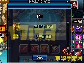 DNF钓鱼脚本：游戏内获取海量道具的神秘技巧
