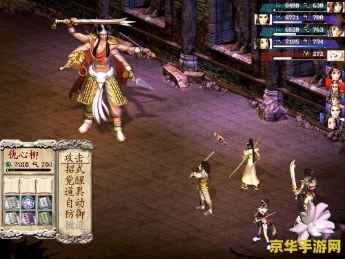 新绝代双骄3攻略