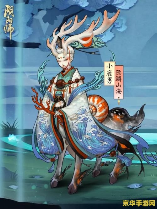 原神的小鹿：游戏中的魅力与挑战