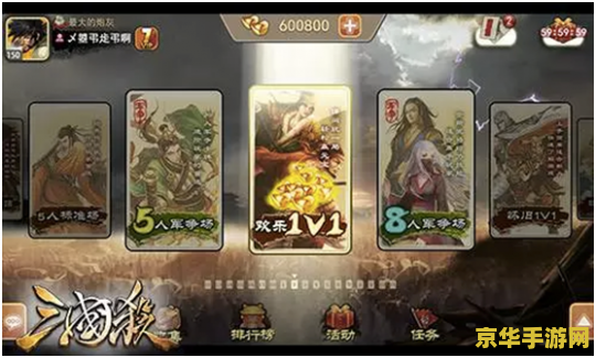 三国杀多开器：游戏体验的革命者