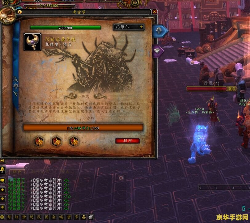 魔兽世界 考古 "魔兽世界考古：探索古老文明与神秘遗迹"