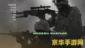 使命召唤6无敌秘籍