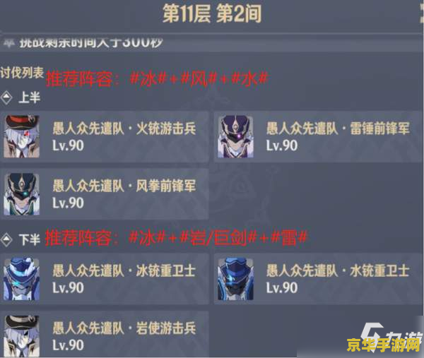 映射研究所原神攻略 映射研究所：原神攻略