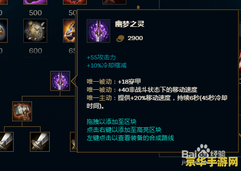  lol杰斯出装 