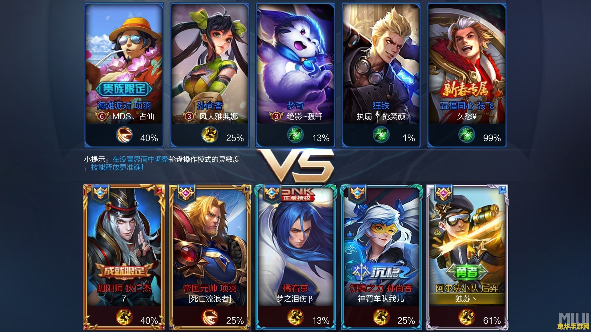 王者荣耀霸王丸的背后是什么 王者荣耀霸王丸的背后：一段传奇的英雄历程