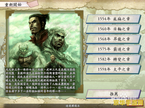 太阁立志传5服部半藏