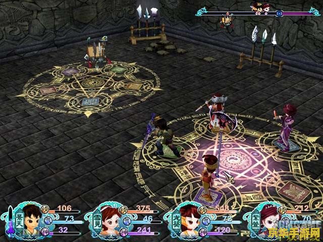 仙剑3 攻略