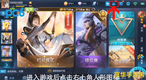 王者荣耀如何删掉微信好友吗 王者荣耀如何删掉微信好友