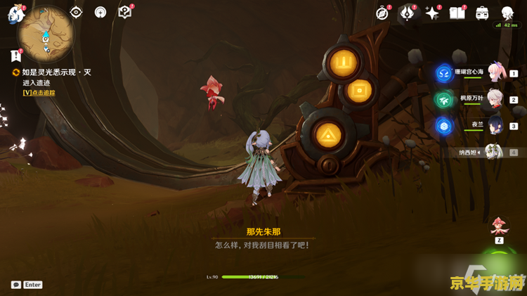 原神找到莲蓬怎么完成 原神找到莲蓬任务攻略