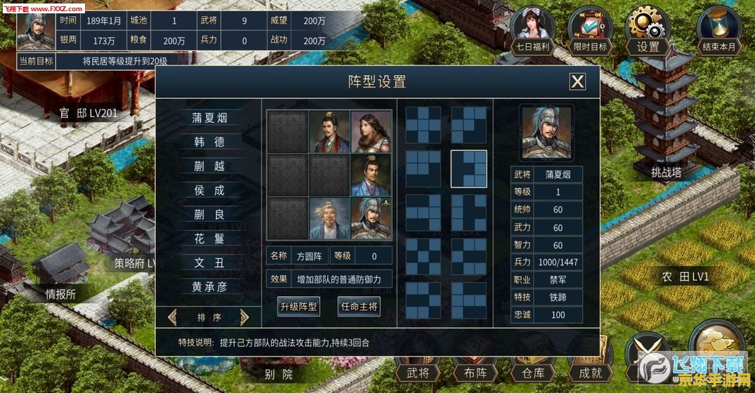 守卫剑阁1.28：经典三国策略游戏的魅力与挑战