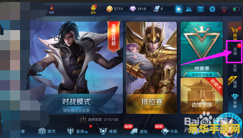王者荣耀如何获得化身博士
