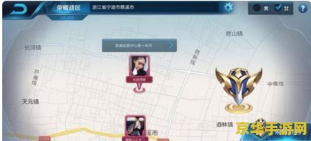 王者荣耀定位如何打开：游戏定位详解