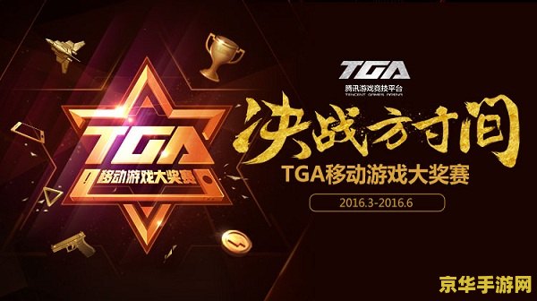 TGA 第一轮“玩家之声”投票开放，含《原神》《博德之门 3》等