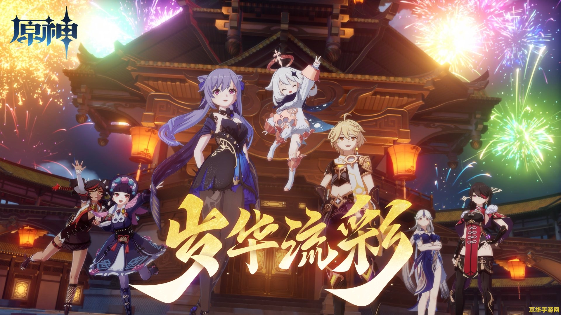 原神祭神奏上博行：游戏角色与剧情的深度解析