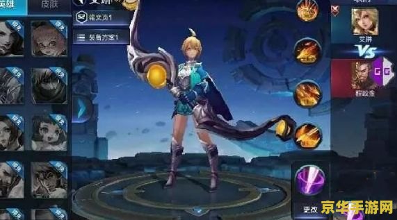 王者荣耀如何再弄到艾琳