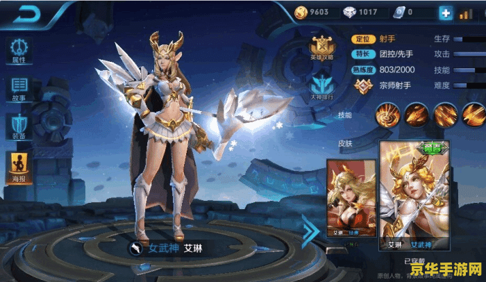 王者荣耀如何再弄到艾琳
