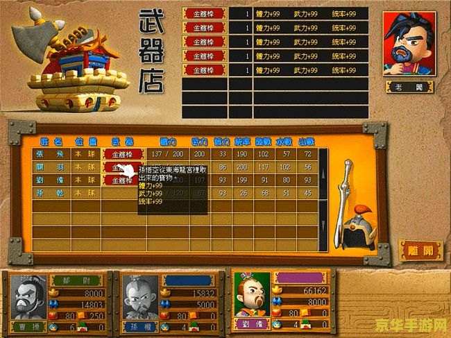 富甲天下3补丁：游戏机制与玩家体验的重要更新