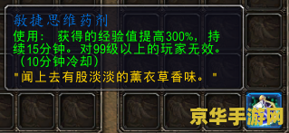 远古知识药剂掉落