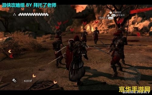 刺客信条兄弟会攻略 - 中文版