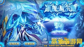 赛尔号冰系精灵