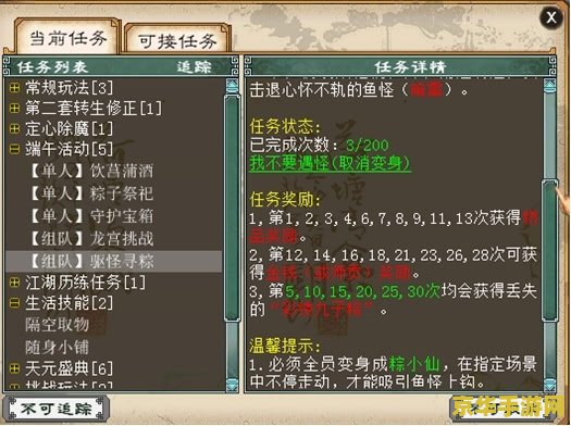 大话西游主页：深度解析游戏内关键词