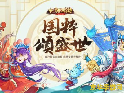 大话西游主页：深度解析游戏内关键词