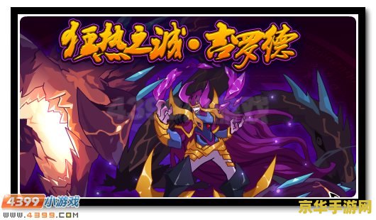 赛尔号艾里克配招