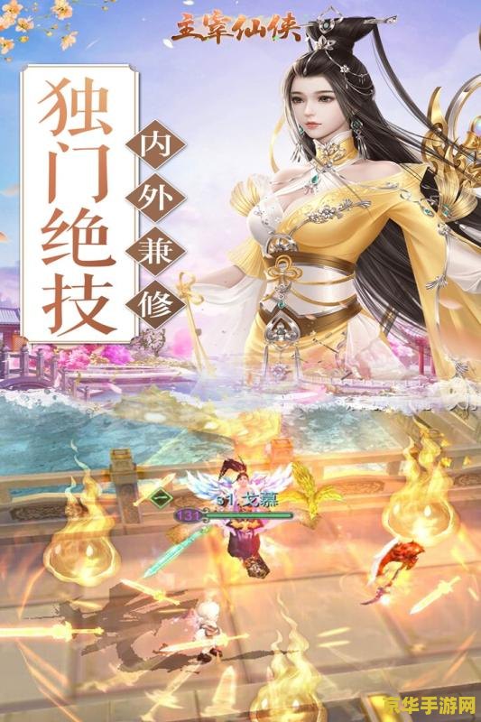 qq仙侠好玩么 qq仙侠：一款充满魅力的角色扮演游戏
