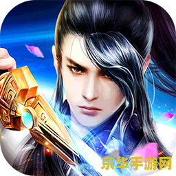 qq仙侠好玩么 qq仙侠：一款充满魅力的角色扮演游戏