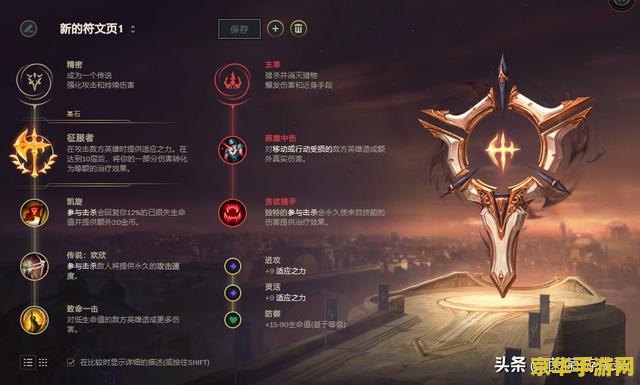 英雄联盟不屈之枪怎么出装
