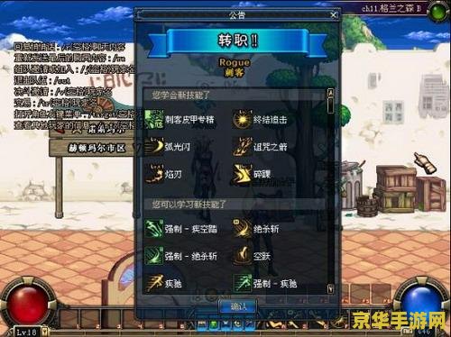DNF暗夜使者加点