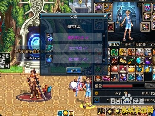 DNF暗夜使者加点