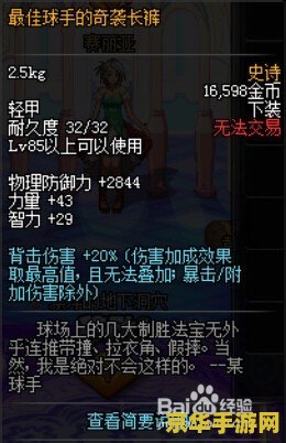 地下城绝杀技