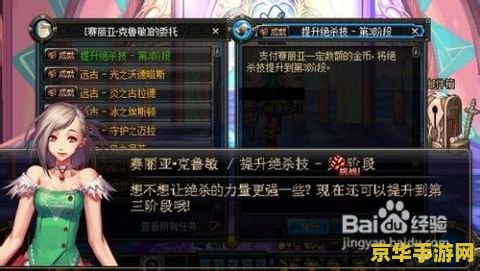 地下城绝杀技
