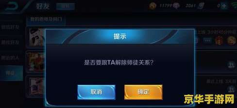 如何从王者荣耀找到对方微信好友 如何通过王者荣耀找到对方的微信好友