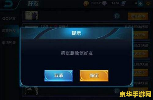如何从王者荣耀找到对方微信好友 如何通过王者荣耀找到对方的微信好友
