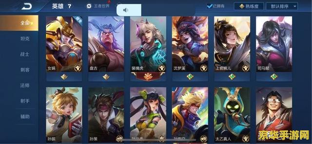 iOS王者荣耀如何更新