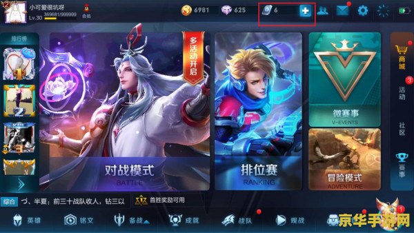 iOS王者荣耀如何更新